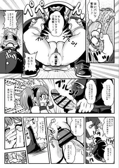 [Ankoku Marimokan (marimo)] Furyou Toubatsu Seitokai 