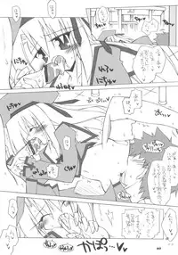 (C71) [THIRD BRAND (Katsumata Kazuki)] Yappari Illya no Kawaisa wa Ijou (Fate/stay night)