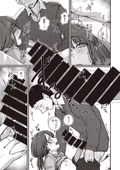 COMIC Kairakuten 2021-11