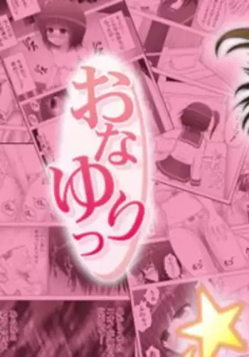 [MEPHIST (Makita Tomoki)] Onayuri Ch. 4 [Digital]