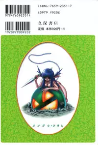 [Aran Rei] Sayonara mikan