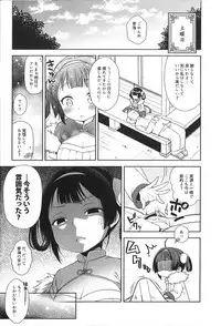 (C93) [Kaniya (Kanyapyi)] Kunkun Peropero Shabaora (Azur Lane)