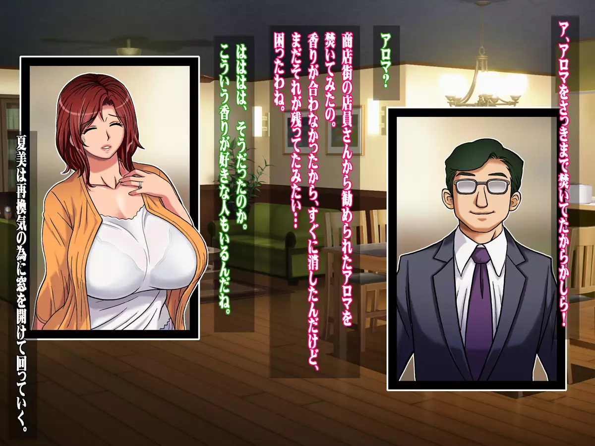 Steamy WifeBeef Part A