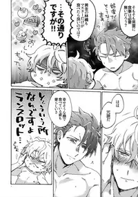 (Dai 15-ji ROOT4to5) [Yohanemu (Fukuzawa Yukine)] Buster Fat LL Size (Fate/Grand Order)