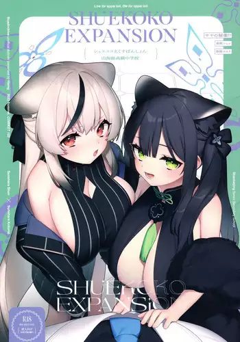 Shuekoko Expansion - Live for oppai loli, Die for oppai loli