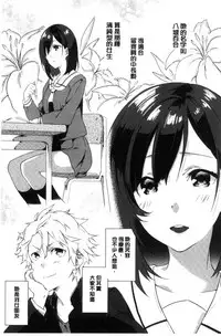 [Yomotsuka Tsukasa] Junai Practice - The Practice Of Charming Love | 潤愛的反覆練習 [Chinese]