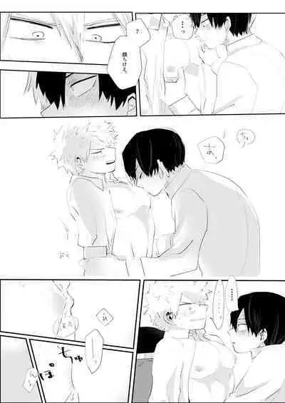 Kimi ni Chikazuku Houhou