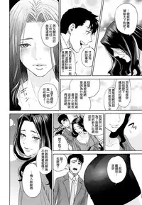 [Tohzai] Yuuwaku Office [Chinese] [无毒汉化组]