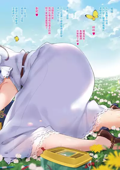 [Morishima Kon] Muramura shitara Onee-san ga Sugu Kaketsukete kureru Shima | 想要的時候大姐姐就會趕過來的島嶼 [Chinese] [沒有漢化] [Digital]