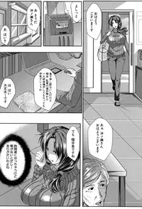 [Emine Kendama] Tsuma wa Instructor