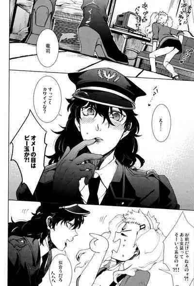 (Another Control 10) [Kimi wa Neko Boku wa Katsuobushi (Shoukichi)] Meshimase! JK-chan to COP-chan (Persona 5)