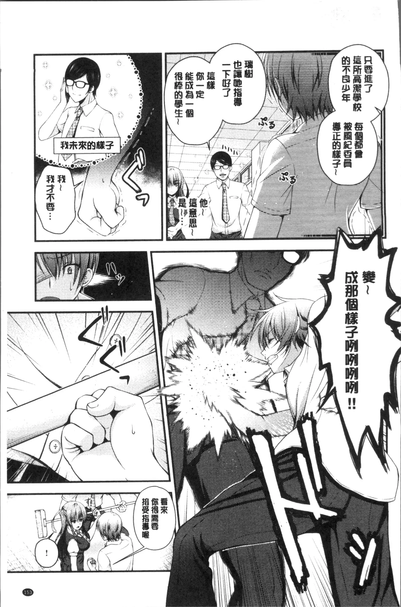 Moteasobitsukushi | 調戲挑逗的大全集