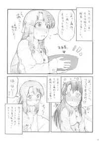 (C73) [BLUE BERRY GUM (Fuwa Satoru)] Nyuuin Shoujo.