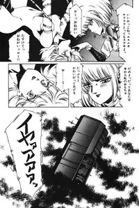 [Aran Rei] Sayonara mikan