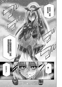 [MACXE'S (monmon)] Doujin Smile Precure! -Mou Hitotsu no Bad End- [Heroine Shokushu Kairaku Sennou] (Smile Precure!) [Chinese] [村长个人汉化]