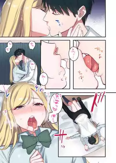 Iede Gal ni Nama Nakadashi Shimakutte, Seishori Dousei Hajimemashita 1~4 Soushuuhen