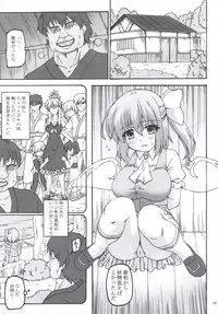 (C90) [Nejimaki Kougen (Kirisawa Tokito)] Daiyousei Hyouhon (Touhou Project)