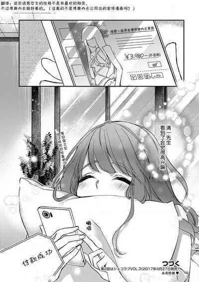 Pet baby doll | 玩赏Baby Doll情趣内衣 1-2