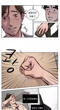 [Ramjak] Atonement Camp Ch.0-36 (Chinese)