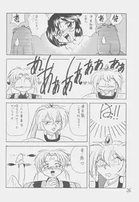 (C50) [First Class (Kazuneko)] Déjà Vu {Ne no Maki} (Tenchi Muyo!)