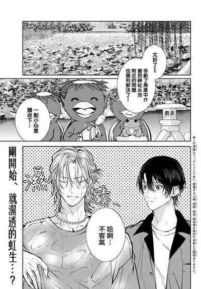 [Ozaki Kaho] Noisy Roommate ~Ie Nashi ni Natta node Ikemen to Kaiitsuki Bukken de Doukyo Hajimemashita~ | 我的怨种室友 Ch. 1-5(上/下)-6(上/下) [Chinese] [苍蓝神烦汉化组x冒险者公会] [Digital]