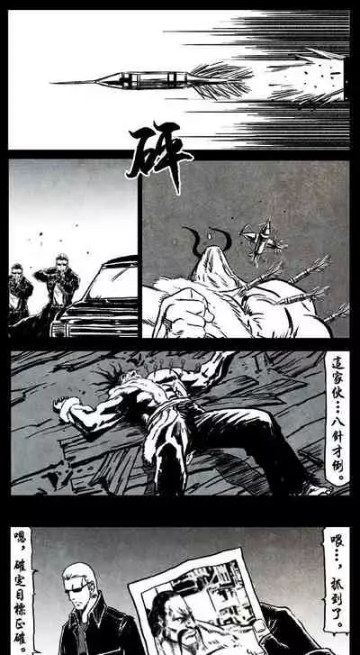 暗黑风国漫神作Nakula《修罗》