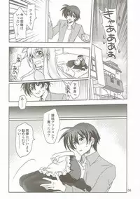 (SC2016 Autumn) [PLUM (Kanna)] Magical SEED Pillow (Mahou Shoujo Lyrical Nanoha)