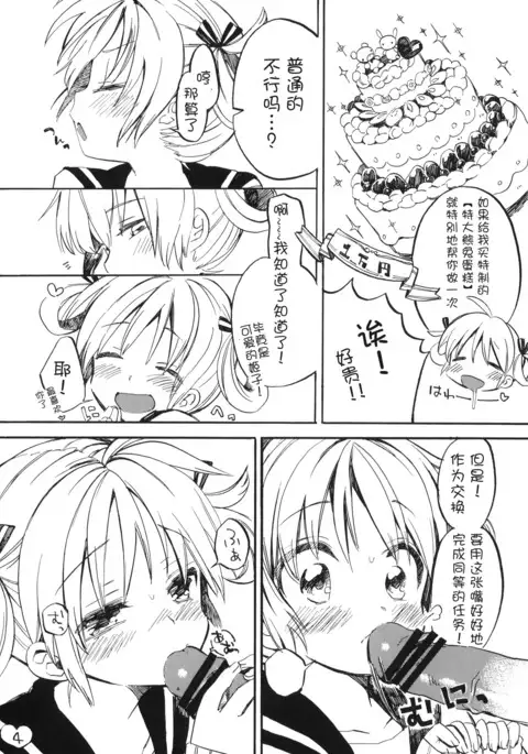 Himeko-chan ni Onegai