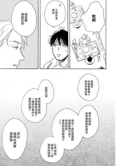 [Dayoo] Nikushoku Kumikyoku | 肉食组曲 Ch. 1-4 [Chinese] [冒险者公会] [Digital]