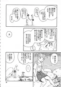 [Wougiya] 8 miles high Vol.7