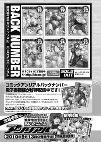 Comic Unreal 2010-08 Vol.26 [Digital]