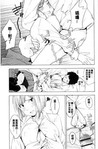 [Kiiroi Tamago] Koe o Kikasete [Chinese]