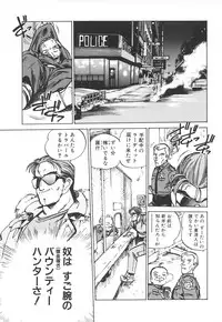 [MEE-kun] Shumi No Kobeya