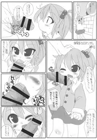 [Sarurururu (Various)] Fellatio Paranoia [Digital]