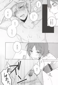 (CCTokyo129) [Mnemosyne (Ayakita)] You know what I'd like to be?+ (Persona 4)