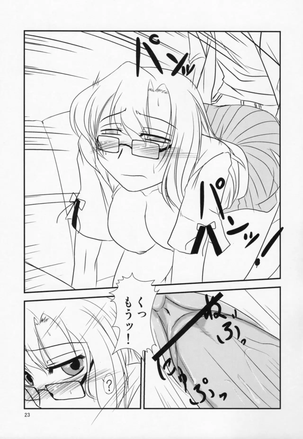 Izon Renai no Melancholy