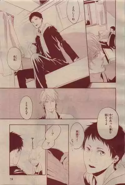 BE・BOY GOLD 2009-04