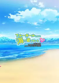 [Studio Strike (KET)] Blue Girl-chan to Umi de Asobimashita (Yu-Gi-Oh! VRAINS) [Digital]
