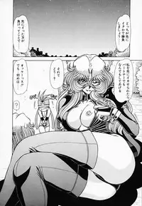 [Hagane Tetsu] Queen Kiriko's QQ