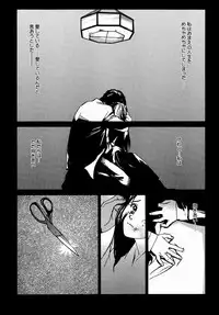 [Yoshimitsu Kura] Fragile