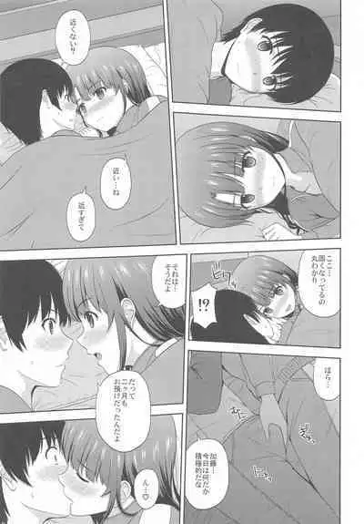 Kato Megumi no Rinri Shinsakai Append