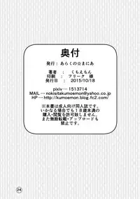 [Arachnomania (Kumoemon)] Miko Gari ~Moriya no Kazehouri Hen~ (Touhou Project) [English] [biribiri] [Digital]