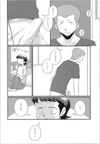 Ecchi na ShiraKawa Kudasai!! 2 Innings