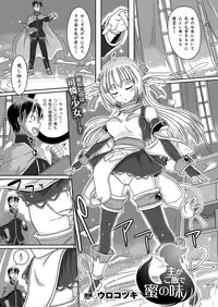 COMIC Unreal 2013-02 Vol. 41 [Digital]