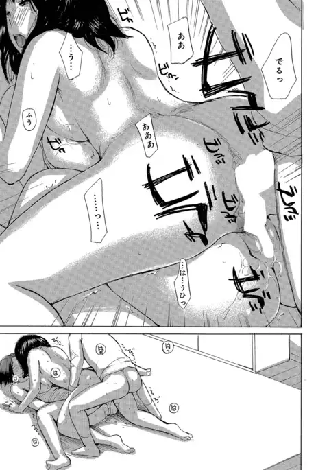 Okusan-tachi Ero Sugite Yabai