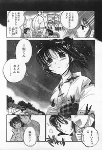 COMIC CanDoll 2006-09 Vol. 32