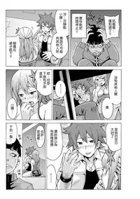 [MoTaro, Murayamamon] Time Stopyu! ~Jikan wo Tomete Rea-Juu Hamehame~ (1~2) [Chinese] [Den個人漢化]