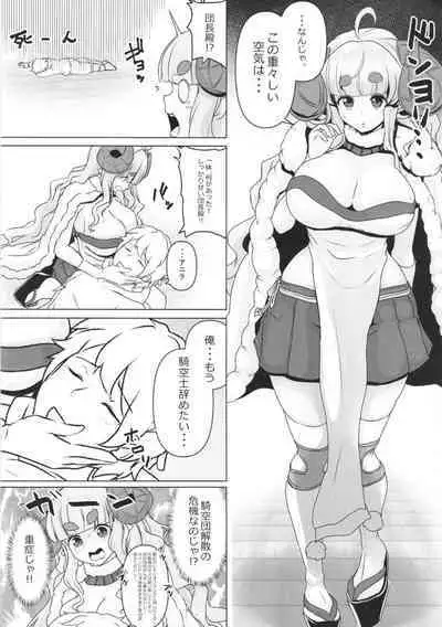 Anira to Mee Mee Suru dake no Hon