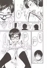 [Shimimaru] JUNK LAND