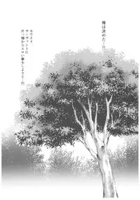 (C92) [Koban Dou (Sameda Koban)] Okini no Musume to Katappashi kara Eroi Koto ga Shitai! (Fate/Grand Order)